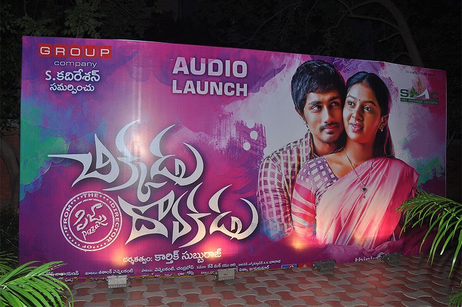 Chikkadu-Dorakadu-Audio-Launch